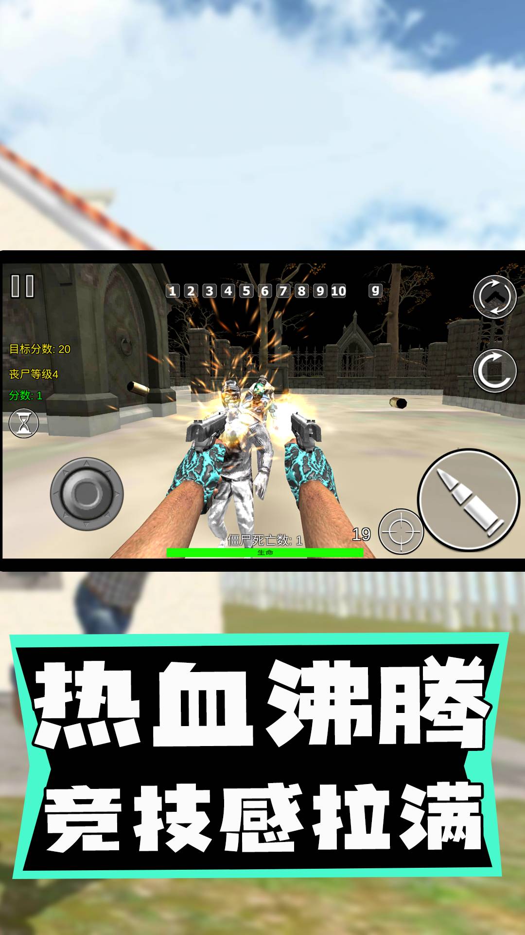 疯狂的破坏王免费原版