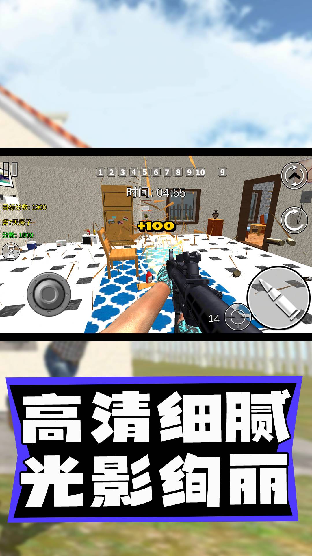 疯狂的破坏王免费原版
