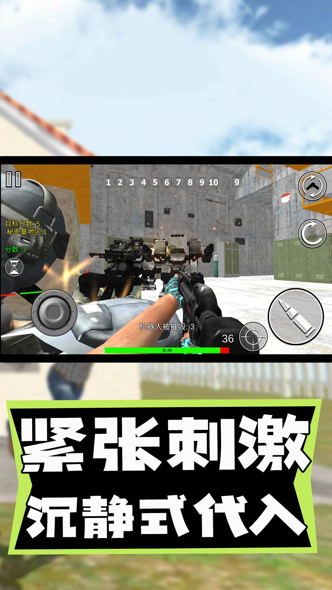 疯狂的破坏王免费原版