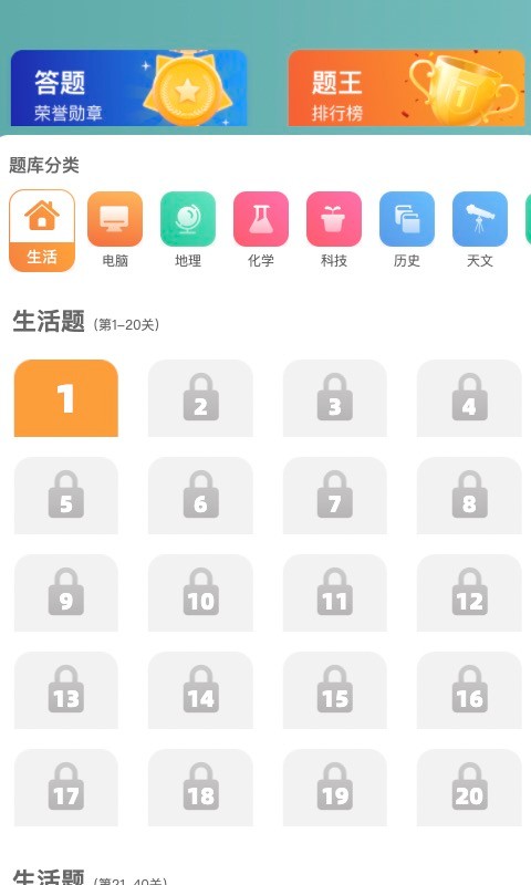 口袋猜成语安卓官方版图2