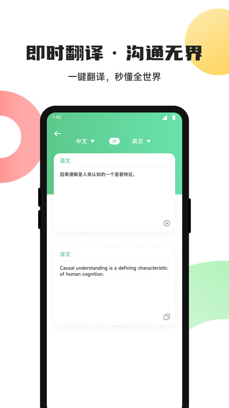 躺着学英语免费版