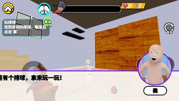 逆袭中式教育手游免费版