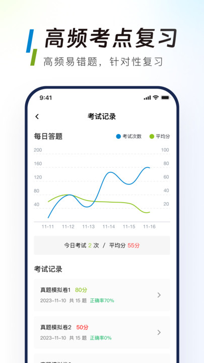 移动校招真题库手机正版