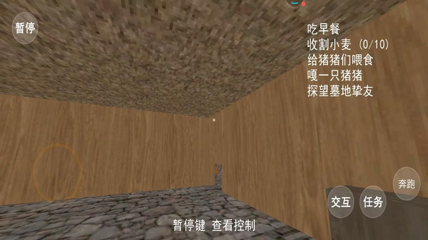 恐怖小猪图2