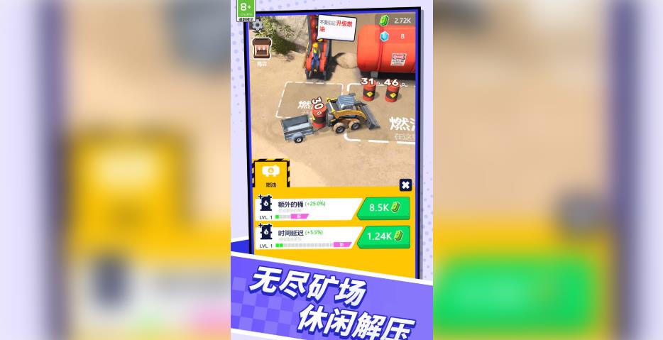 乡村奇遇记手游直装版