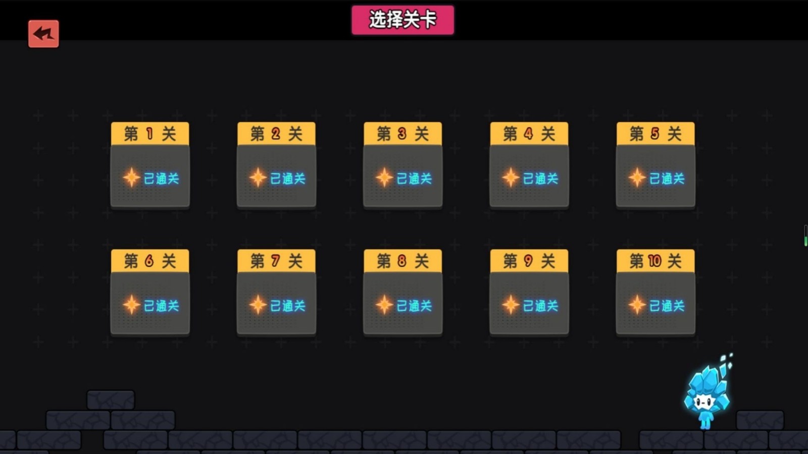 双人求生王者挑战