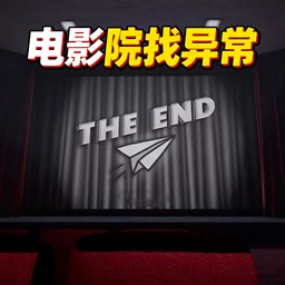 恐怖找茬挑战手机免费版