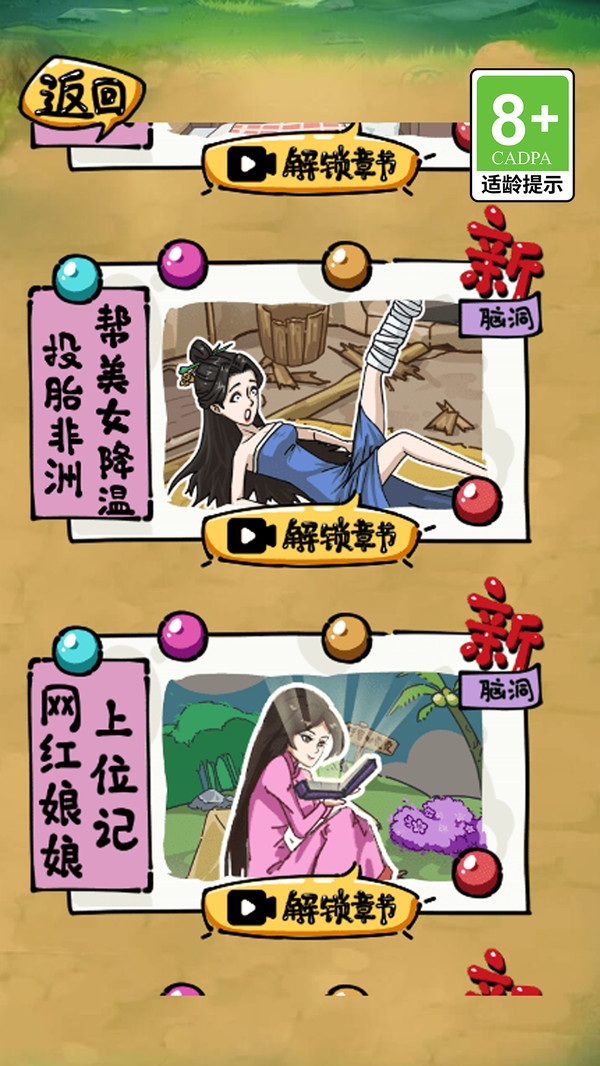 疯狂找你妹游戏官方版