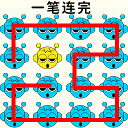 我是一笔画大师免费原版