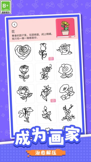 铅笔小画家游戏正版