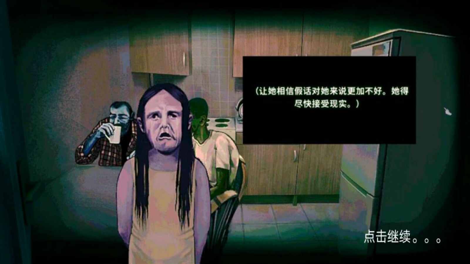 寻找恐怖伪人图1