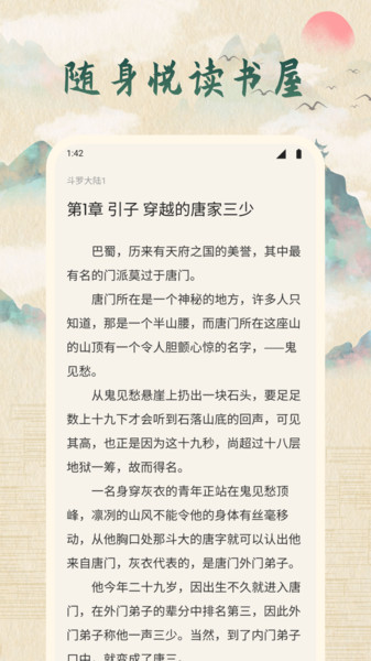 龙凤述古安卓官方版