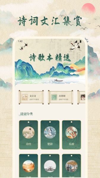 龙凤述古安卓官方版