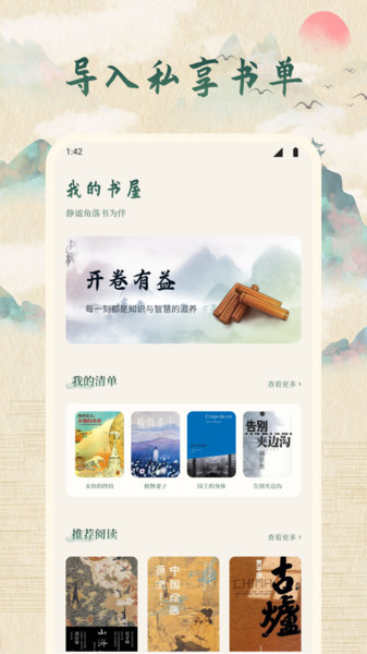 龙凤述古安卓官方版
