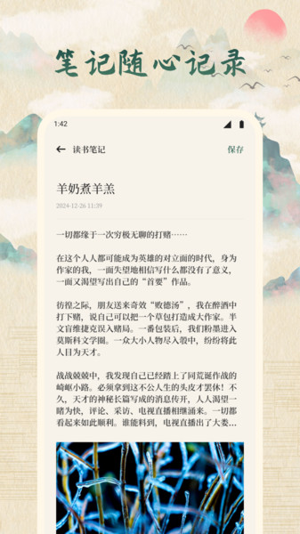 龙凤述古安卓官方版