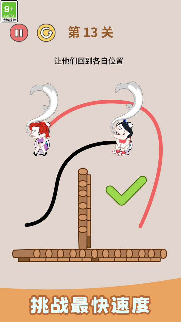 画线闯关挑战手游版