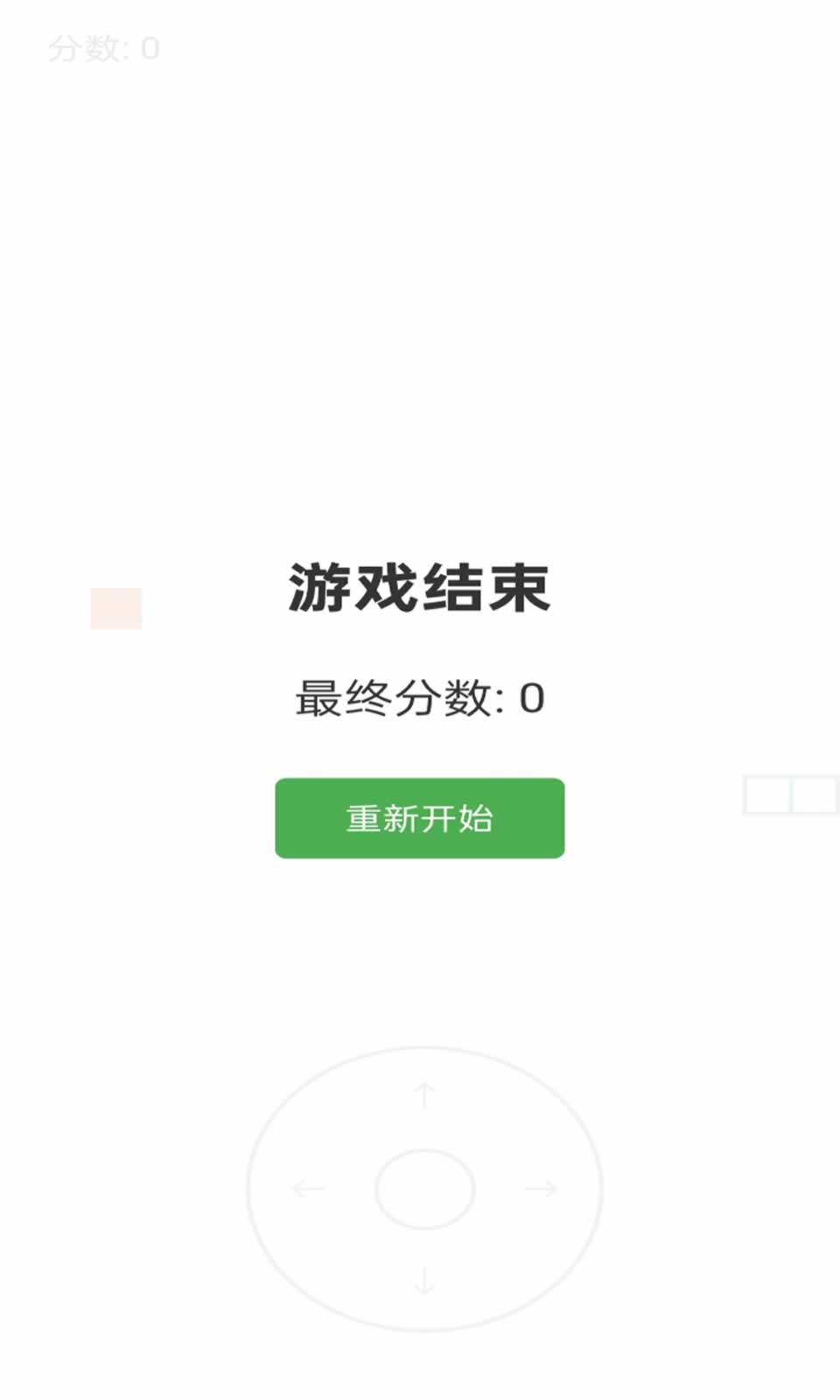 线条贪吃蛇游戏官方版