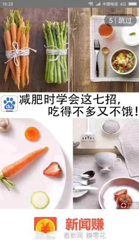 新闻赚安卓官方版