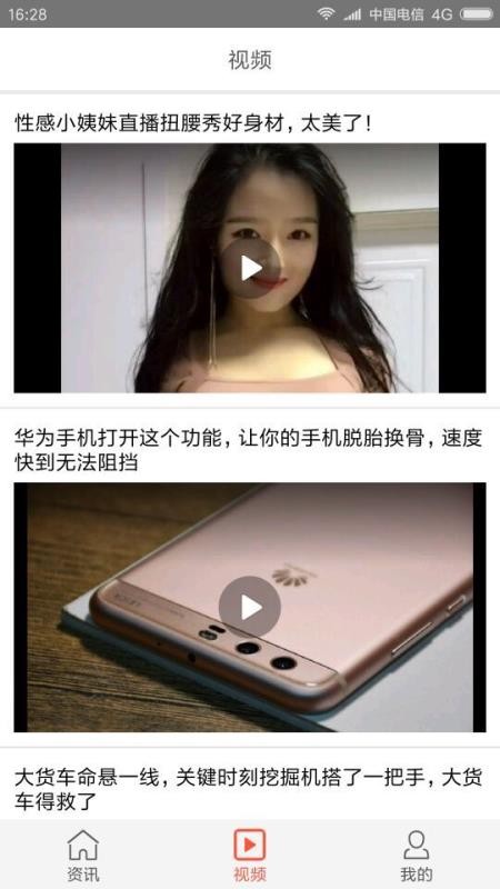 新闻赚安卓官方版