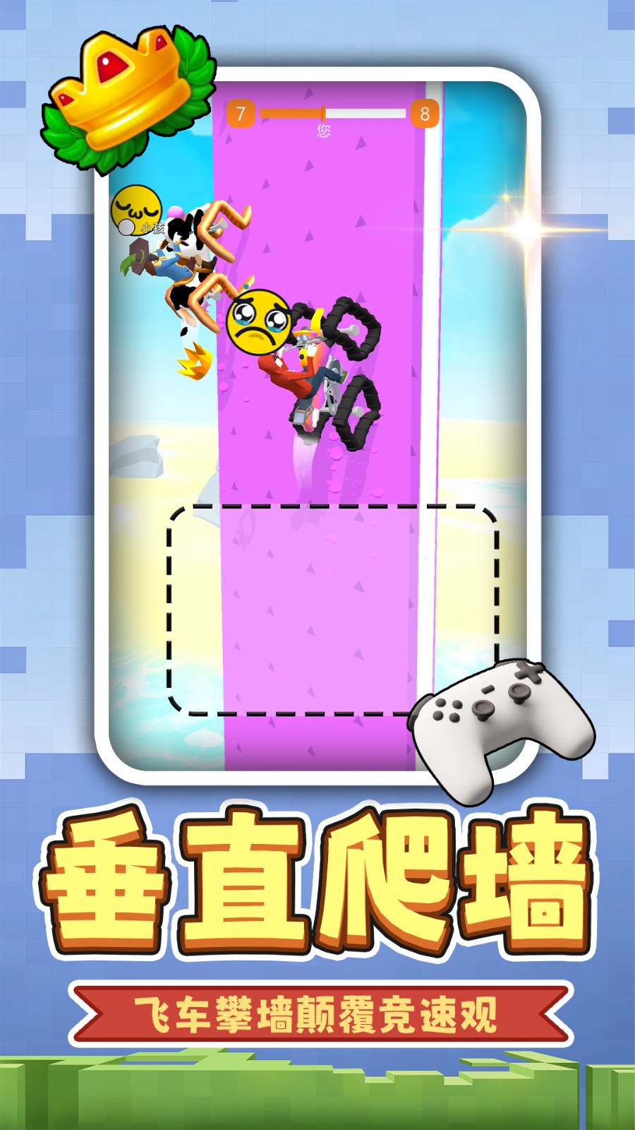 小黄暴走飞车官方正版