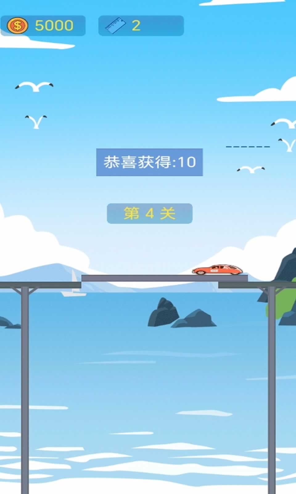 接桥高手通用版