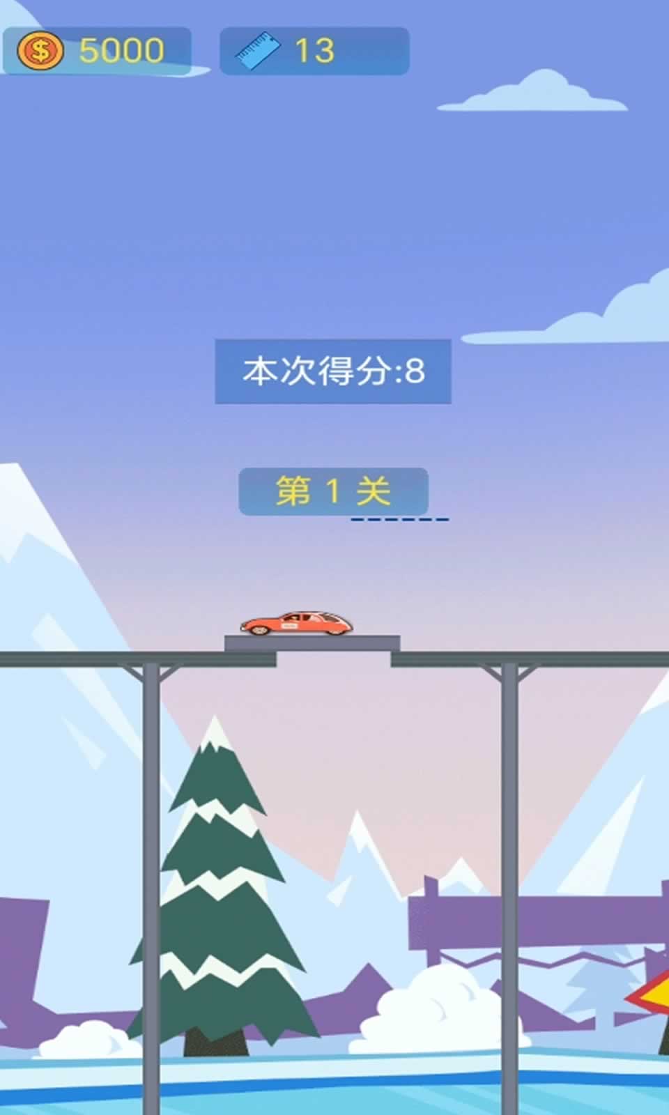 接桥高手通用版