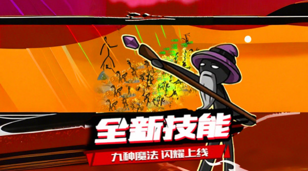 火柴人英雄遗产战争游戏正版