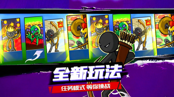 火柴人英雄遗产战争游戏正版