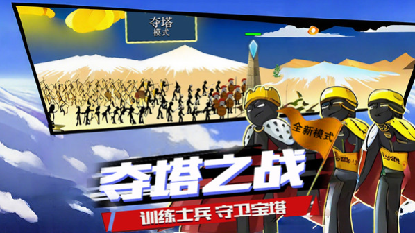 火柴人英雄遗产战争游戏正版