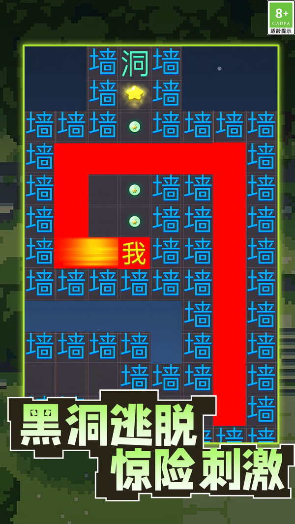 文字监狱手游直装版