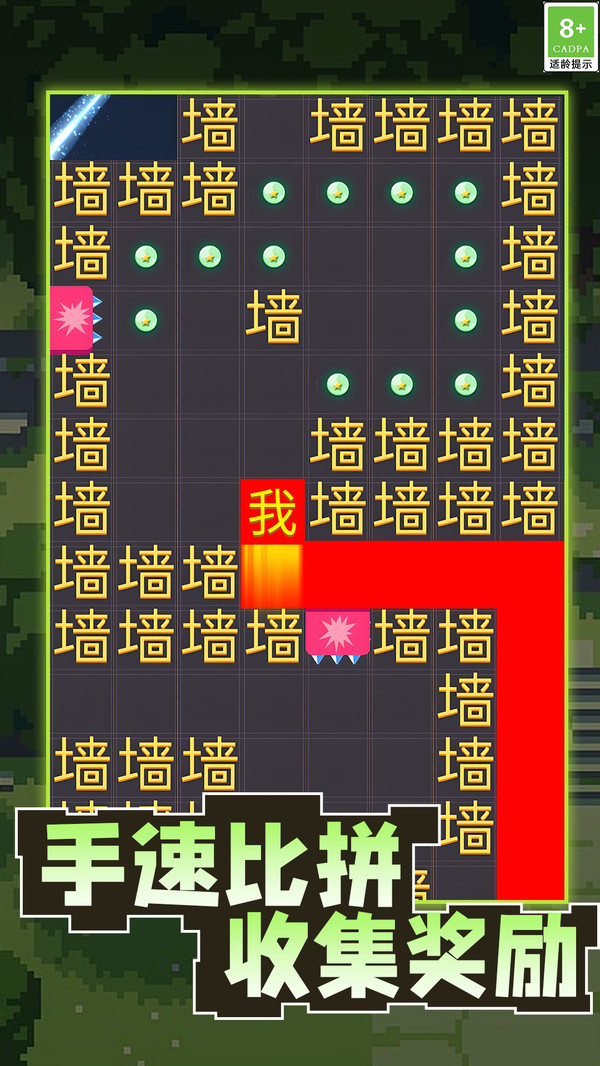 文字监狱手游直装版