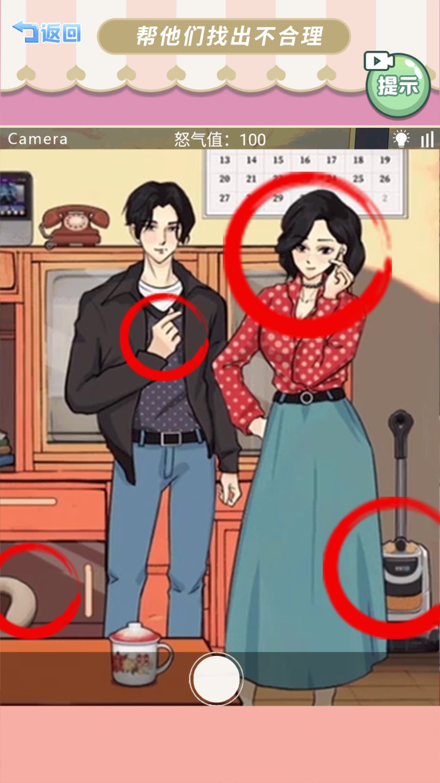 拍出满意照片游戏完整版