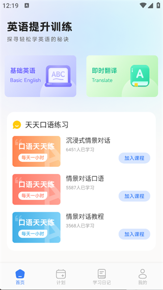 未来GoTalk直装版