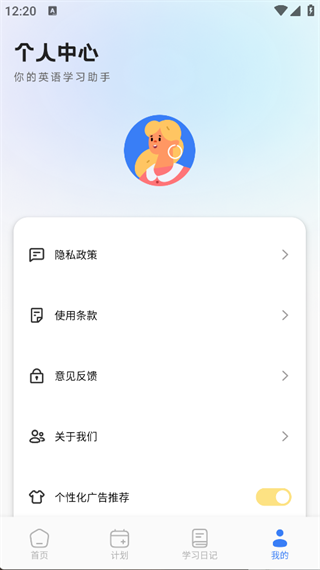 未来GoTalk直装版