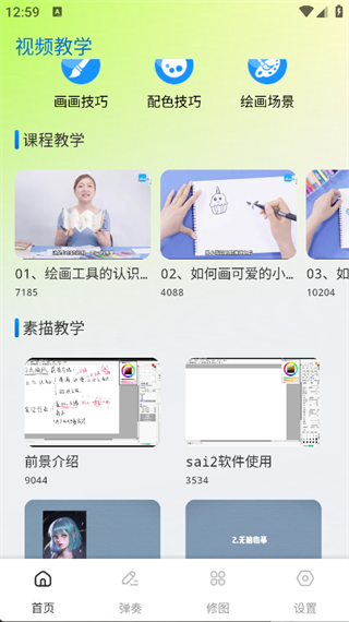 Zonmoonks工具箱免费版