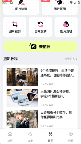 Zonmoonks工具箱免费版
