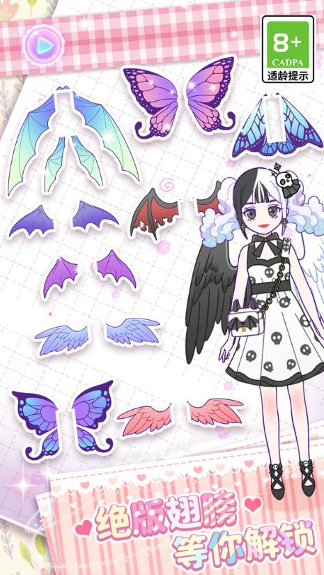 美少女次元变装直装版