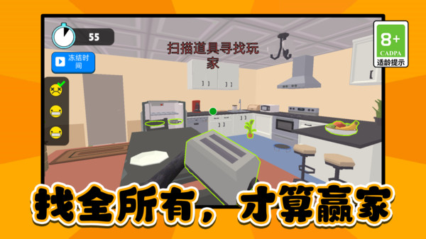刺激躲猫猫大赛手游免费版