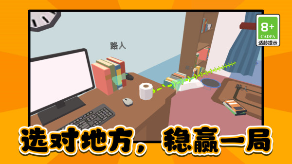 刺激躲猫猫大赛手游免费版