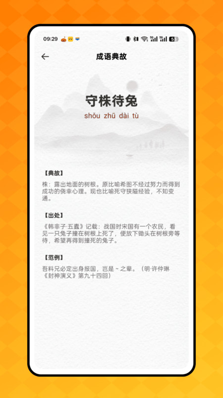 同步学语文最新免费版