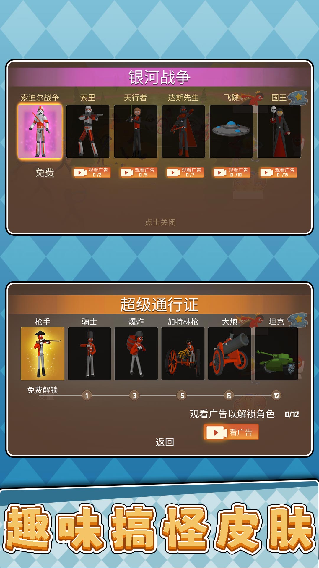 靓仔靓妹大作战手游无广告版