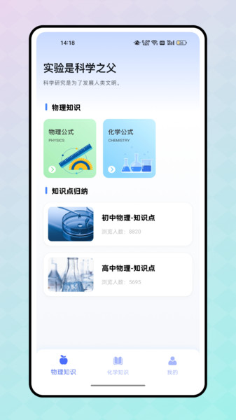 反应实验室最新免费版(2)