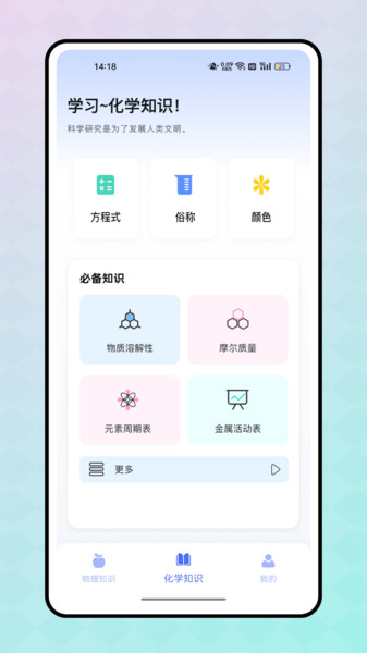 反应实验室最新免费版(3)
