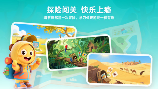 VIPKID优学直装版