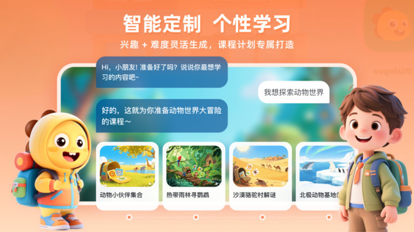 VIPKID优学直装版