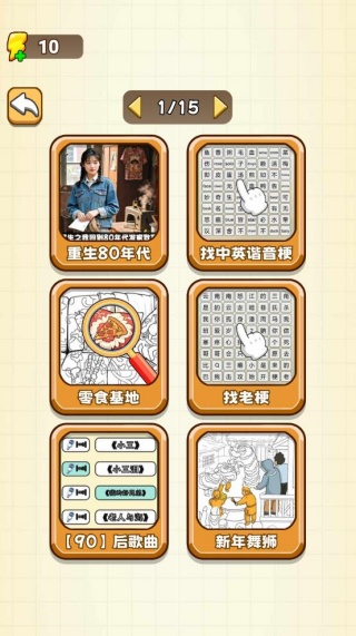 趣味烧脑关手游无广告版