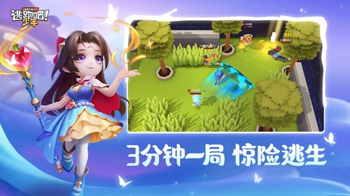 逃跑吧少年神明怀旧服手机免费版图4
