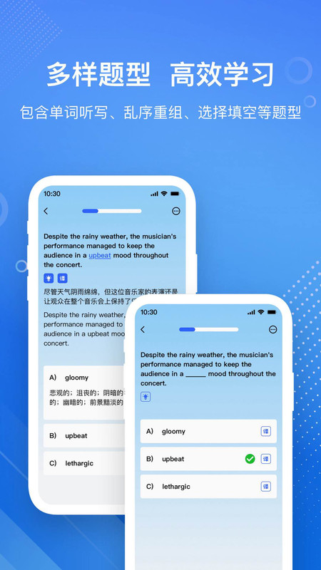 英语GoGo手机最新版