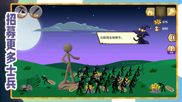 火柴人无敌荣耀免费原版图1