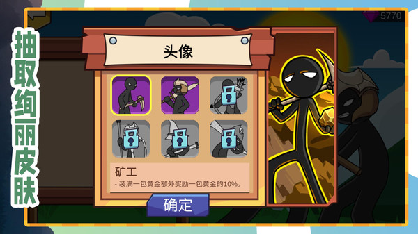 火柴人无敌荣耀免费原版图3
